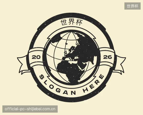 介绍世界杯官方